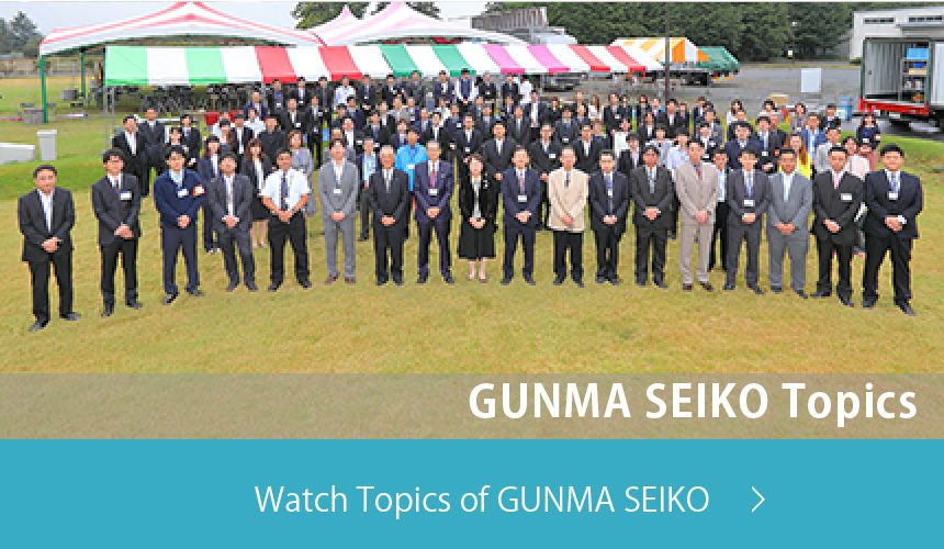 Watch Topics of GUNMA SEIKO